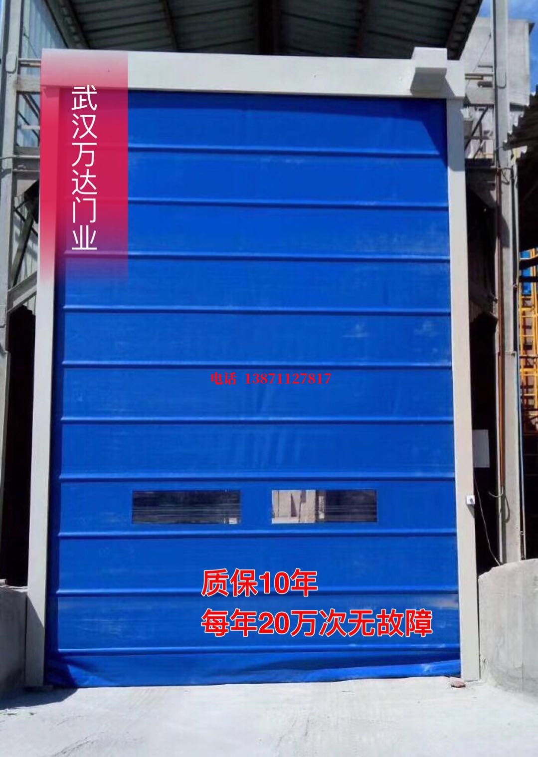 丰县防爆卷帘门_COPY